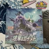 Japanese Jet-Black Spirit Booster Box - Pokémon TCG: Japanese Jet-Black Spirit Booster Box