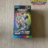 Japanese VMAX Climax Booster Box