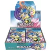 Pokemon Battle Partners Booster Box
